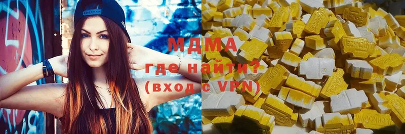 MDMA кристаллы  Белая Холуница 