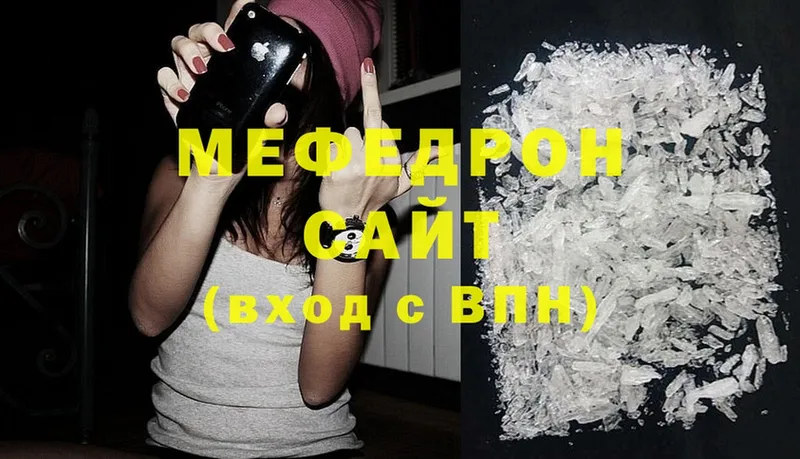 Меф mephedrone  Белая Холуница 